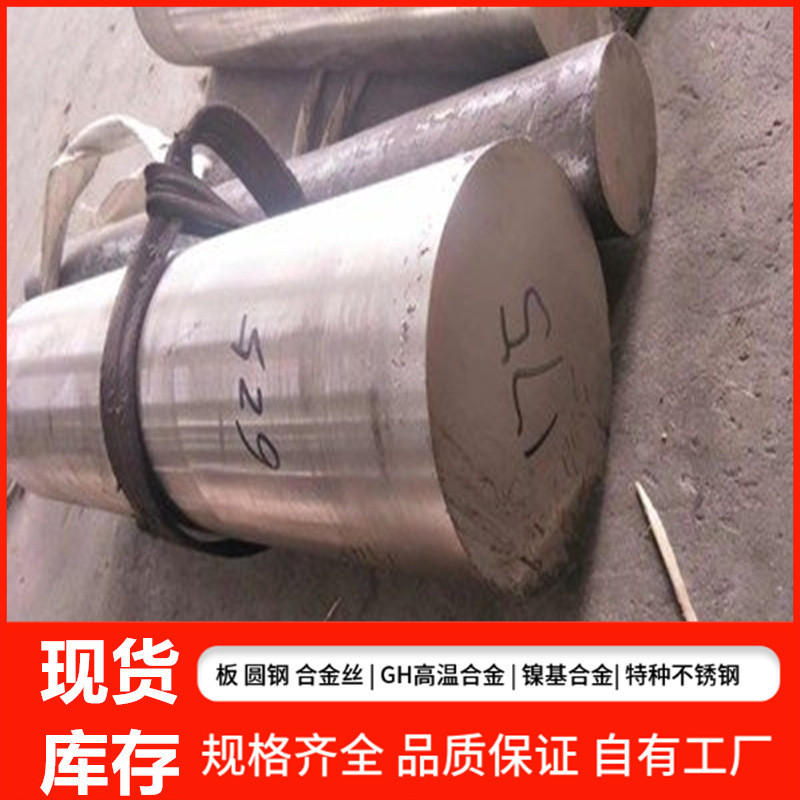 镍铬合金Inconel600圆棒耐腐蚀inconel600圆钢锻铸件螺栓