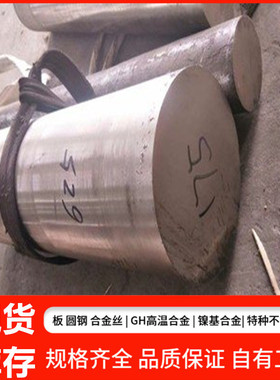 镍铬合金Inconel600圆棒耐腐蚀inconel600圆钢锻铸件螺栓
