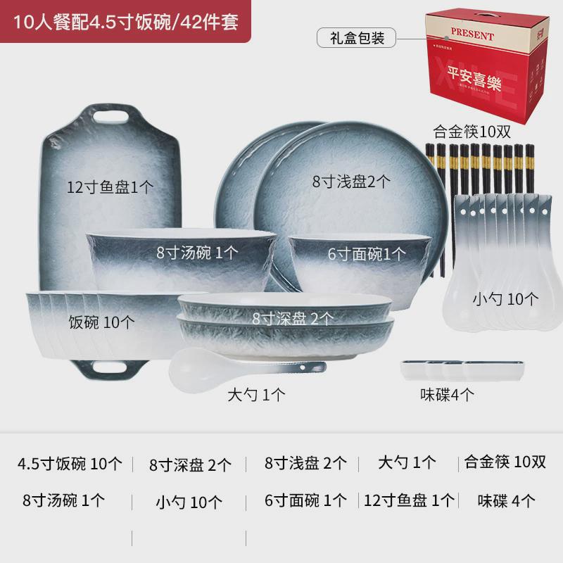 山海日式碗碟套装家用创意石纹陶瓷碗盘碗筷餐具套装轻奢碗盘组合