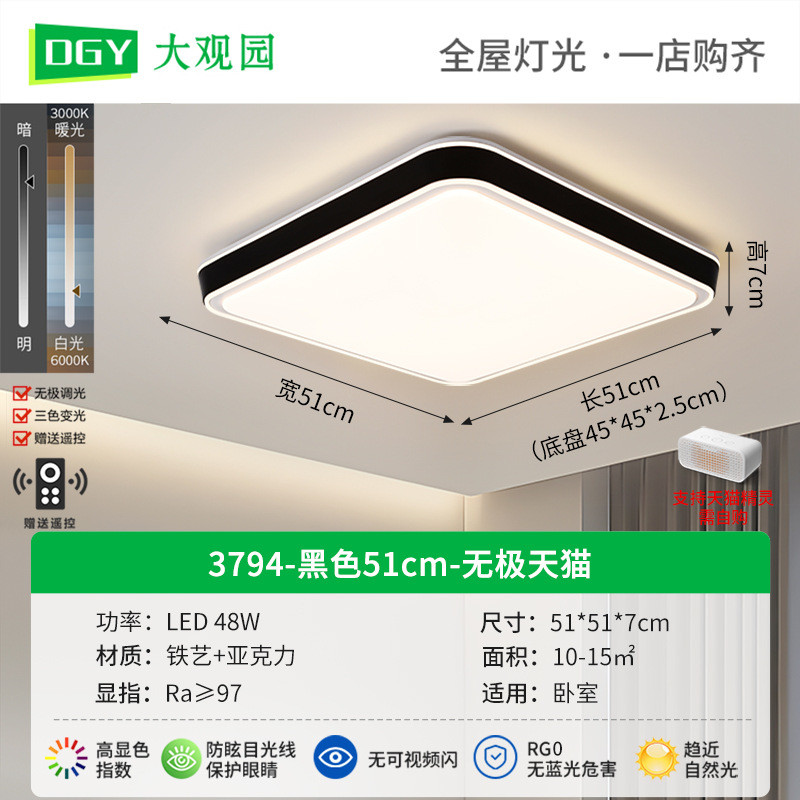 客厅灯现代简约新款护眼主卧室房间灯北欧客厅灯大厅led吸顶灯灯