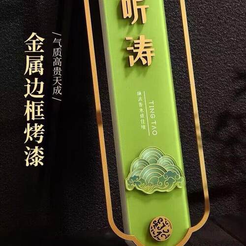 标识包厢门牌发光新中式号码牌茶楼茶室饭店包房酒店宾馆餐厅会所