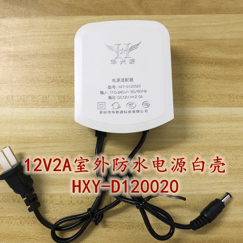 监控3C电源室外12V2a 3A摄像头变压适配器抽屉式专用户外防水电源