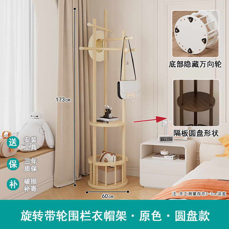 实木衣帽架带脏衣篮落地立式卧室家用可带移动轮置物架一体床头柜图片