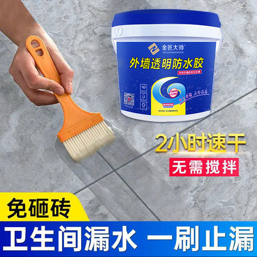 外墙透明防水胶涂料厨卫屋顶渗透免砸砖防水剂防晒补漏防漏窗台