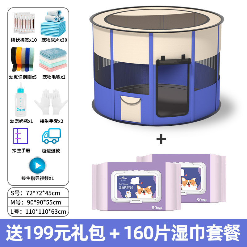 狗狗产房封闭式帐篷宠物猫咪专用繁殖产箱怀孕期猫窝生产工具套装