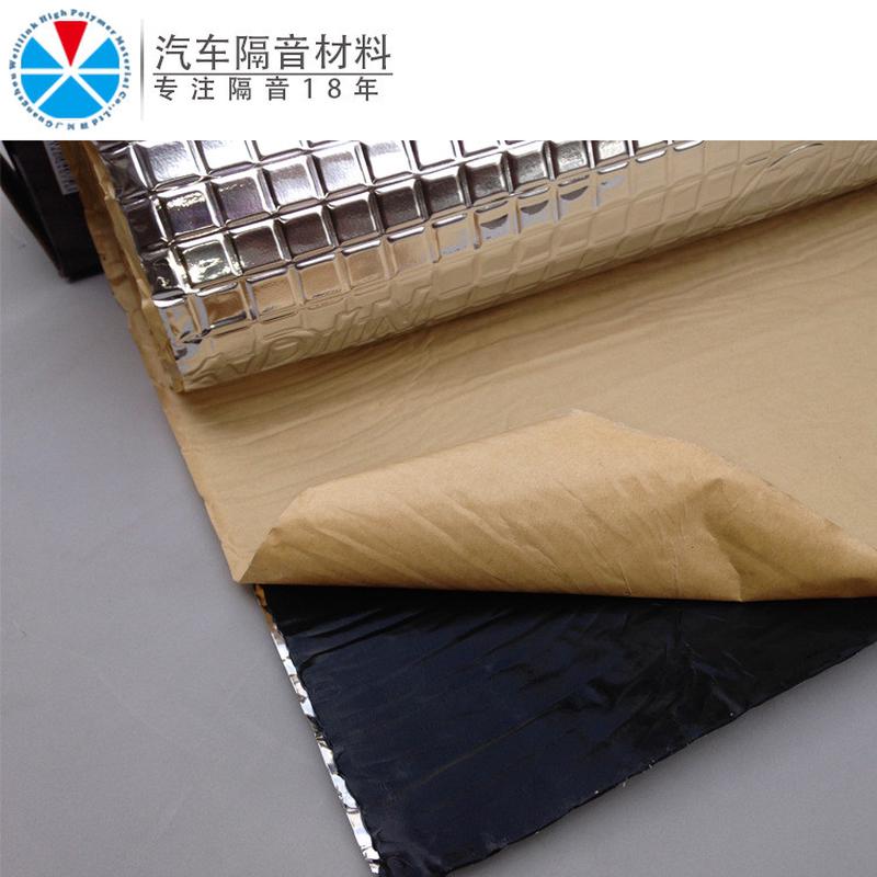 卡拉丁c2隔音板隔音棉止震板四门丁基减震隔音材料阻尼胶汽车厂家