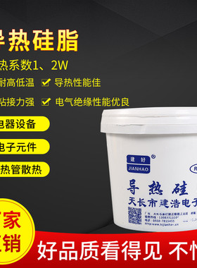 导热硅脂6.0散热效果好LED灰色的 CPU耐高温不固化一公斤起卖很棒