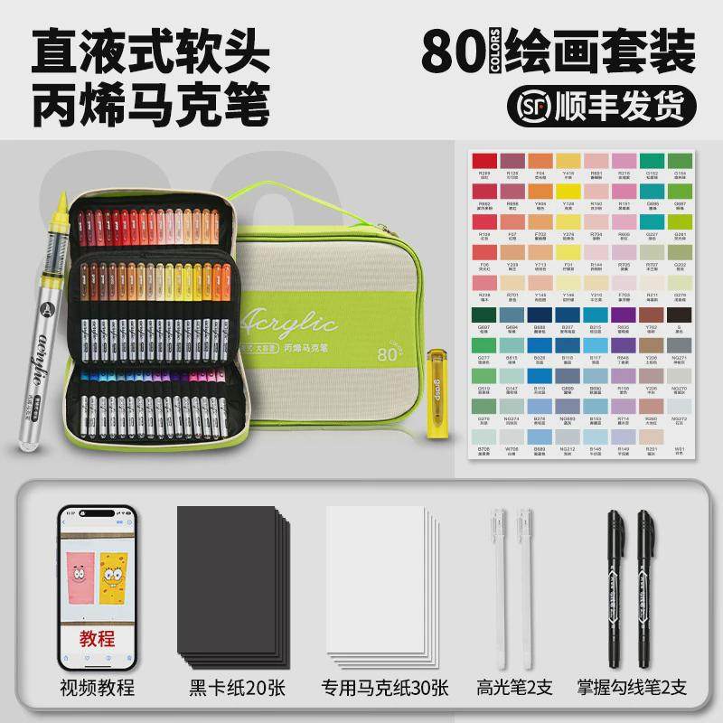 掌握直液式软头丙烯马克笔学生专用不透色可叠水彩笔色颜料笔画笔,文具电教/文化用品/商务用品,记号笔,淘宝优惠券,粉丝福利购,淘宝优惠卷