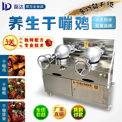 新款商用全自动干嘣鸡机器炮嘣鸡设备干蹦鸡双锅干蹦板栗爆米花机