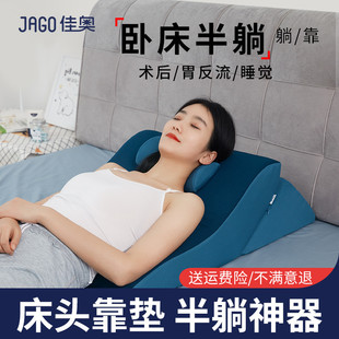 53n老人病人术后半躺床上靠背三角靠垫半卧位床用卧床靠枕斜坡垫
