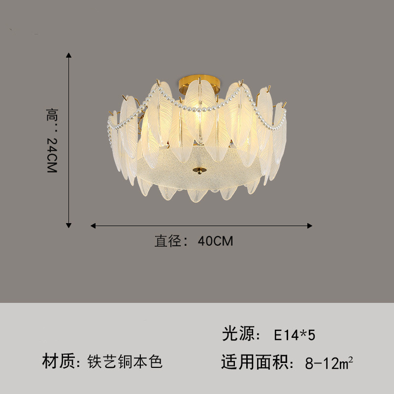 北欧卧室灯具宫廷玻璃吸顶灯法式复古后现代客厅玻璃羽毛餐厅吊灯