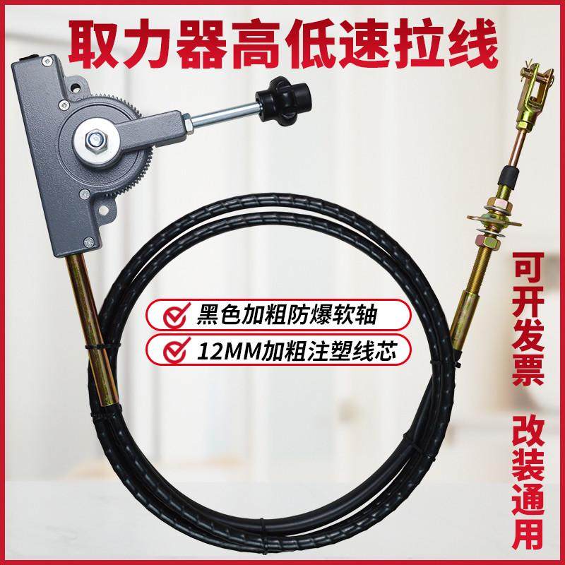 取力器高低速拉线环卫处油罐车洒水车农用车改装翻斗车推拉软轴线,汽车零部件/养护/美容/维保,其他,淘宝优惠券,粉丝福利购,淘宝优惠卷