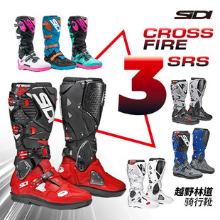 意大利 SIDI Crossfire 3 SRS  交火 摩托林道 障碍越野靴 滑胎靴