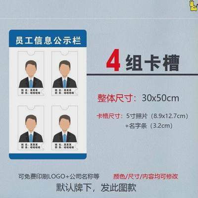 值班公示牌公司人员医务一览表公告教师职工展示栏信息医院岗位墙