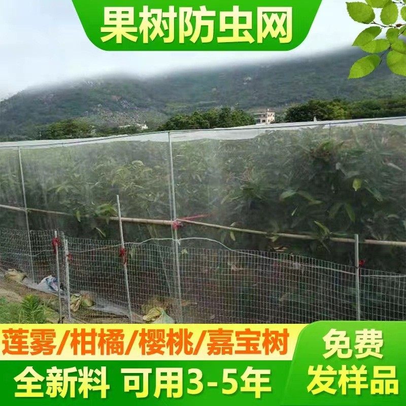 厂家直销防虫网40目60目80防虫网加厚防虫网蔬菜防蝇温室大棚目
