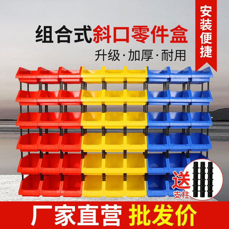 收纳零件盒组合式分层货架配件五金元件工具物料归类盒多层塑料盒