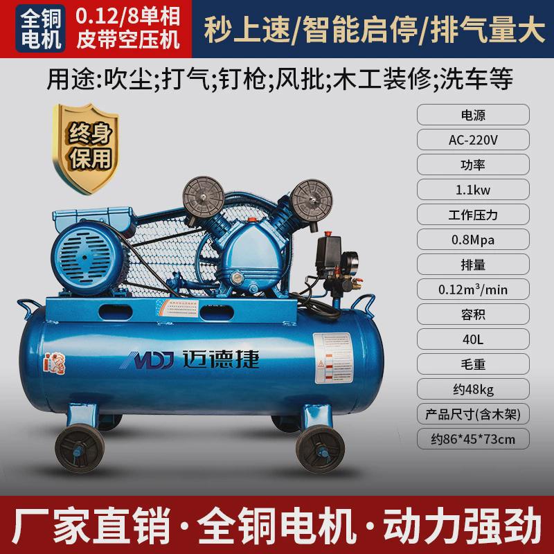 工业级捷气泵空压机380v迈德大型高压打气泵汽修喷漆小型空压机