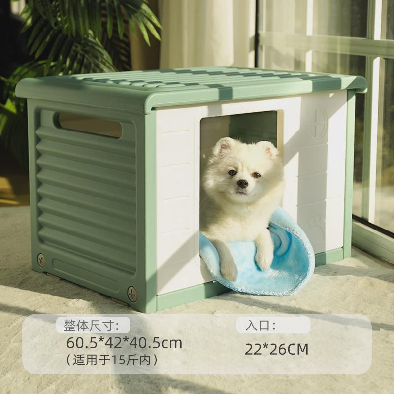狗窝室内塑料狗狗床小型犬猫窝封闭式狗屋四季通用室外防雨狗房子