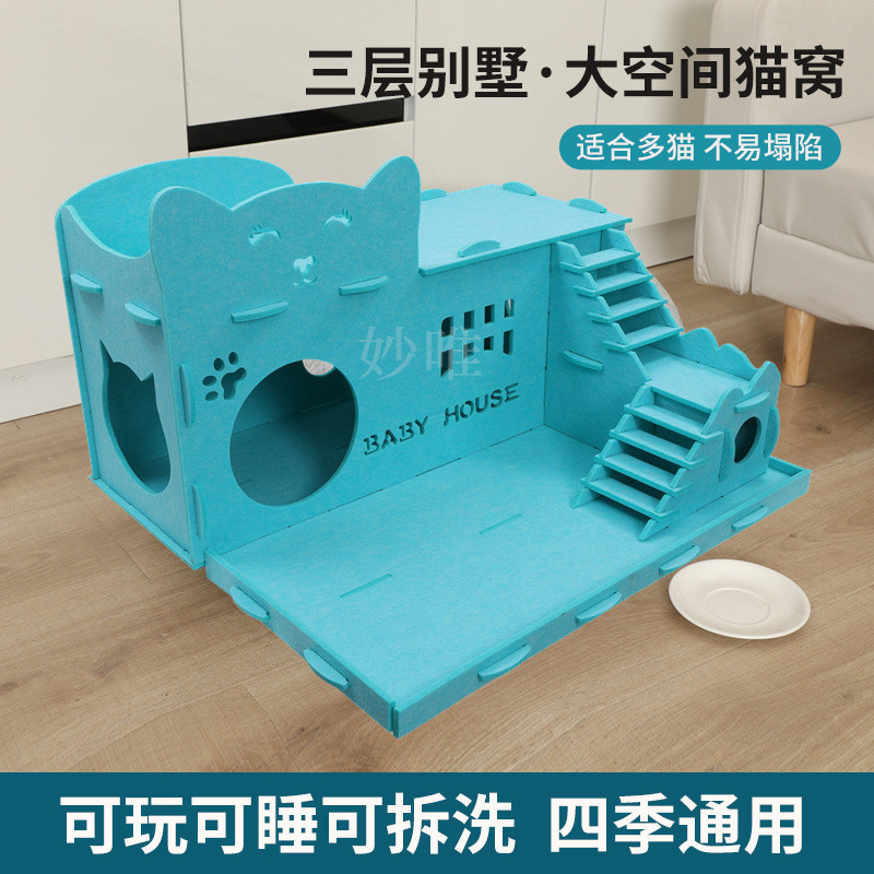 宠物猫窝可拆洗毛毡宠物窝猫咪窝四季通用猫窝封闭式房子