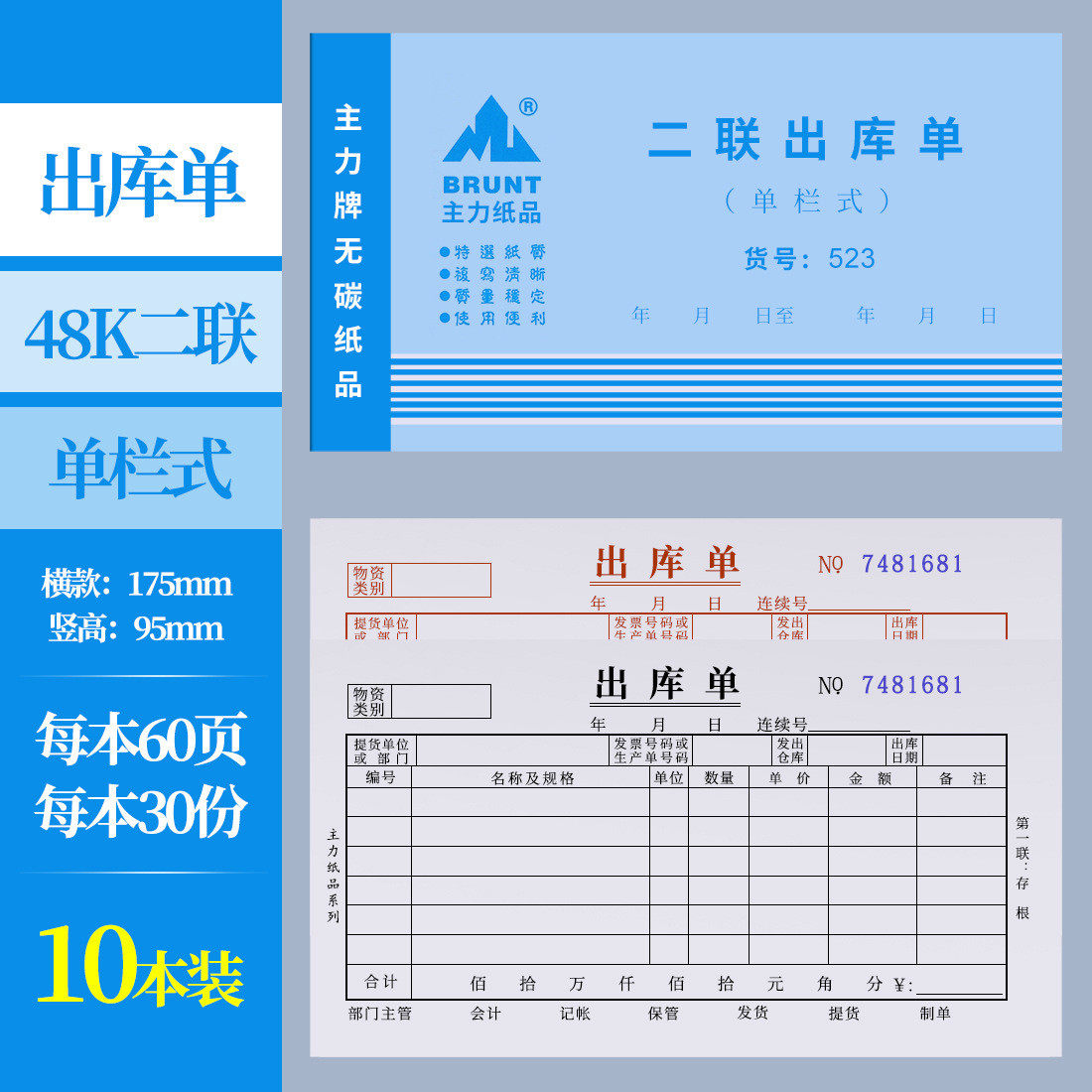 32k出库单入库单二联三联领料单车间仓库收料单出入库单新款,文具电教/文化用品/商务用品,凭证,淘宝优惠券,粉丝福利购,淘宝优惠卷
