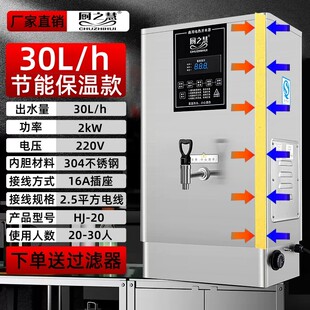 厨之慧烧水器电热开水器商用开水机酒店全自动办公室大容量饮水机