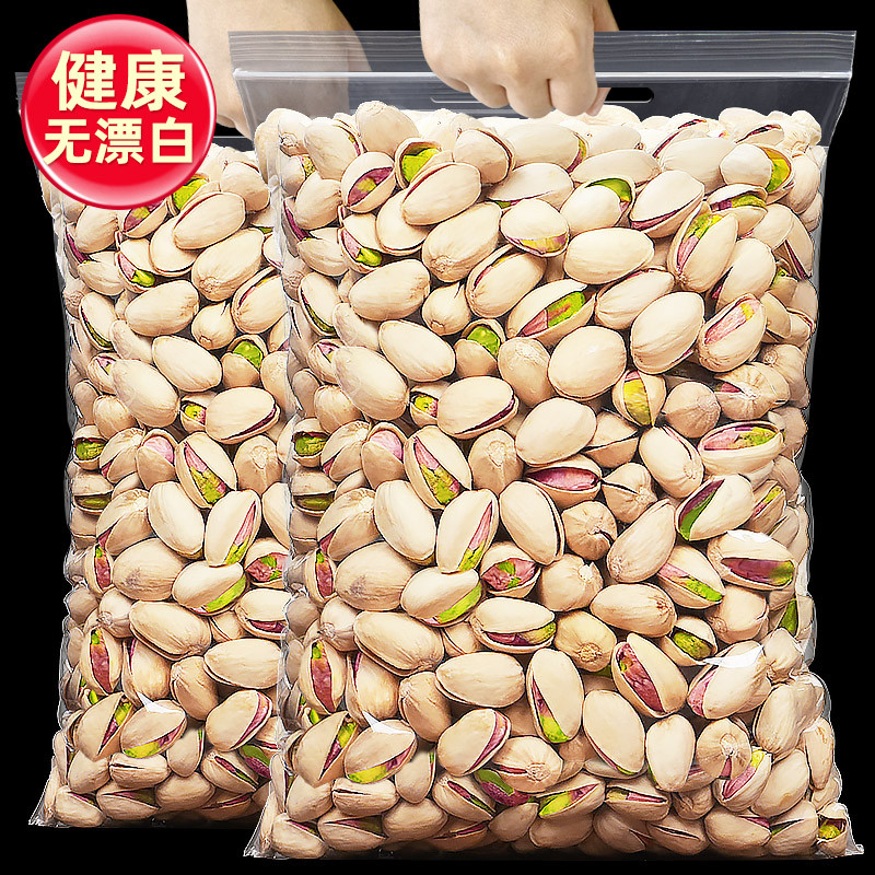 新货开心果散装原味500g零食坚果果仁孕妇无漂白批货盐焗原色直供