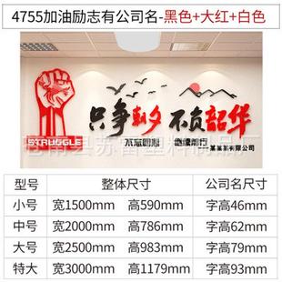 励志标语不负韶华公司会议室企业文化墙办公室装饰只争朝夕墙贴纸