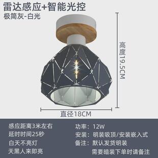 家用智能光控人体感应灯北欧简约过道入户玄关走廊阳台led吸顶灯