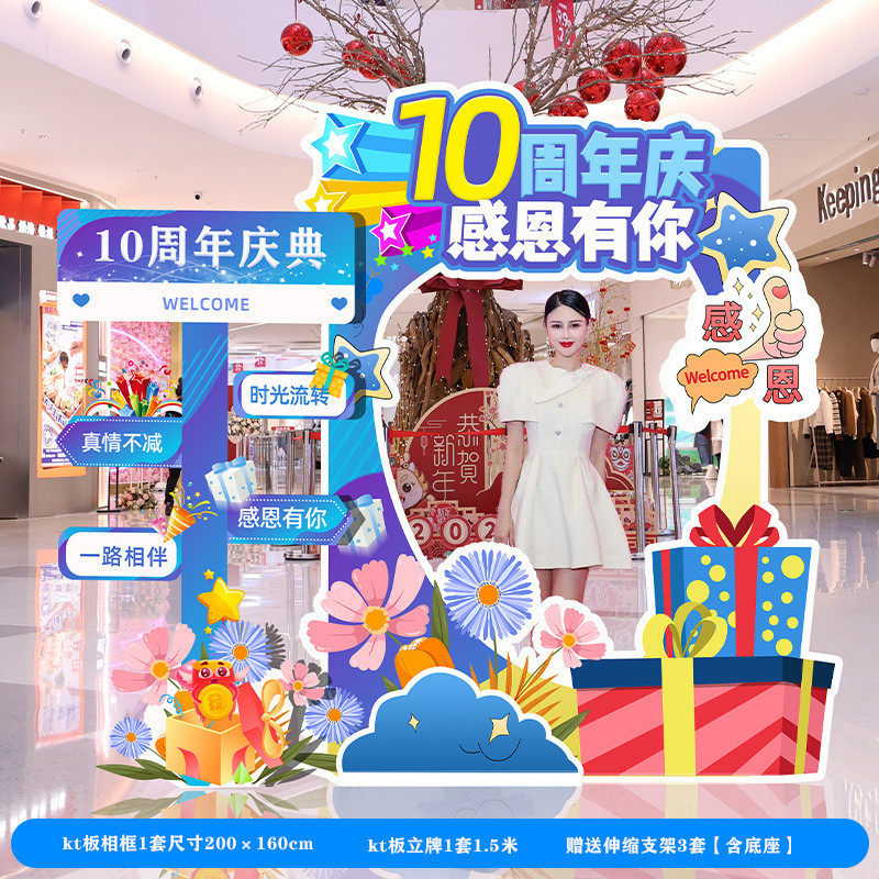 18典氛围布置场景店庆装饰活动店铺打卡拍照相框背景墙kt板