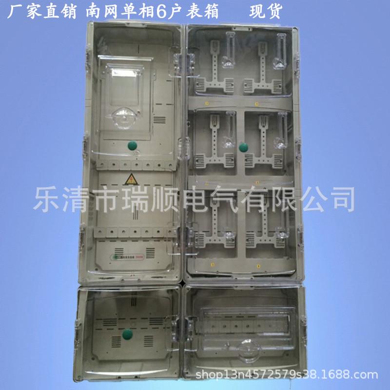 加厚南网透明电表箱单相9户配电箱插卡式户外pc塑料智能防窃电子