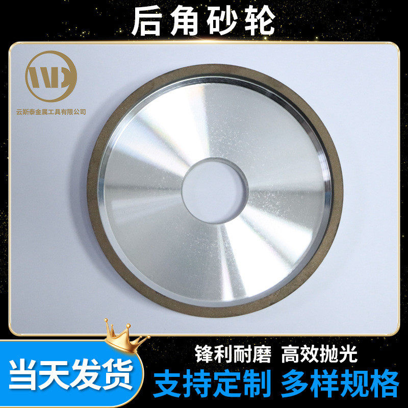工厂定制后片磨砂轮合金锯片角磨机砂轮树脂金刚石切割片砂轮角