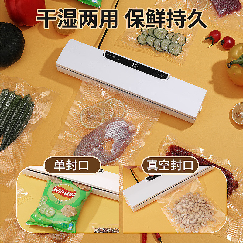 家用封口机真空食品密封机包装机小型商用干湿两用自动厨房保鲜机