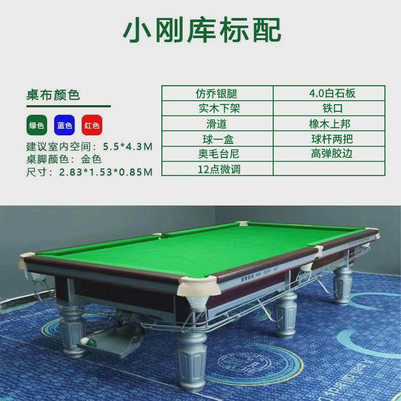 台球桌库大钢商用成人桌球台中式黑8商用台球钢库球桌台球室,运动/瑜伽/健身/球迷用品,台球桌,淘宝优惠券,粉丝福利购,淘宝优惠卷