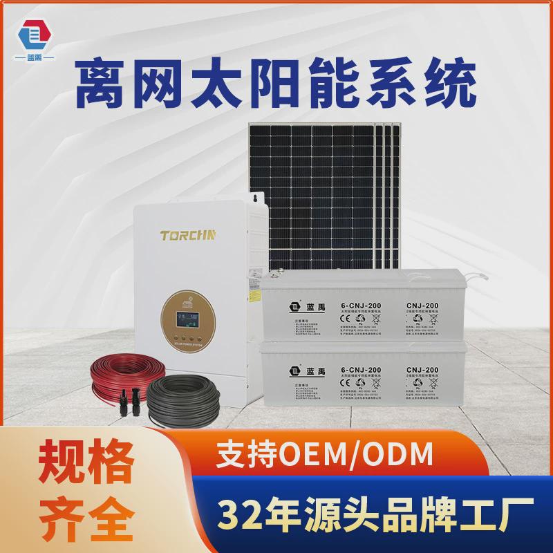 1-30kw家用水泵光伏发电离网储能系统全套220v逆控空调太阳能供电