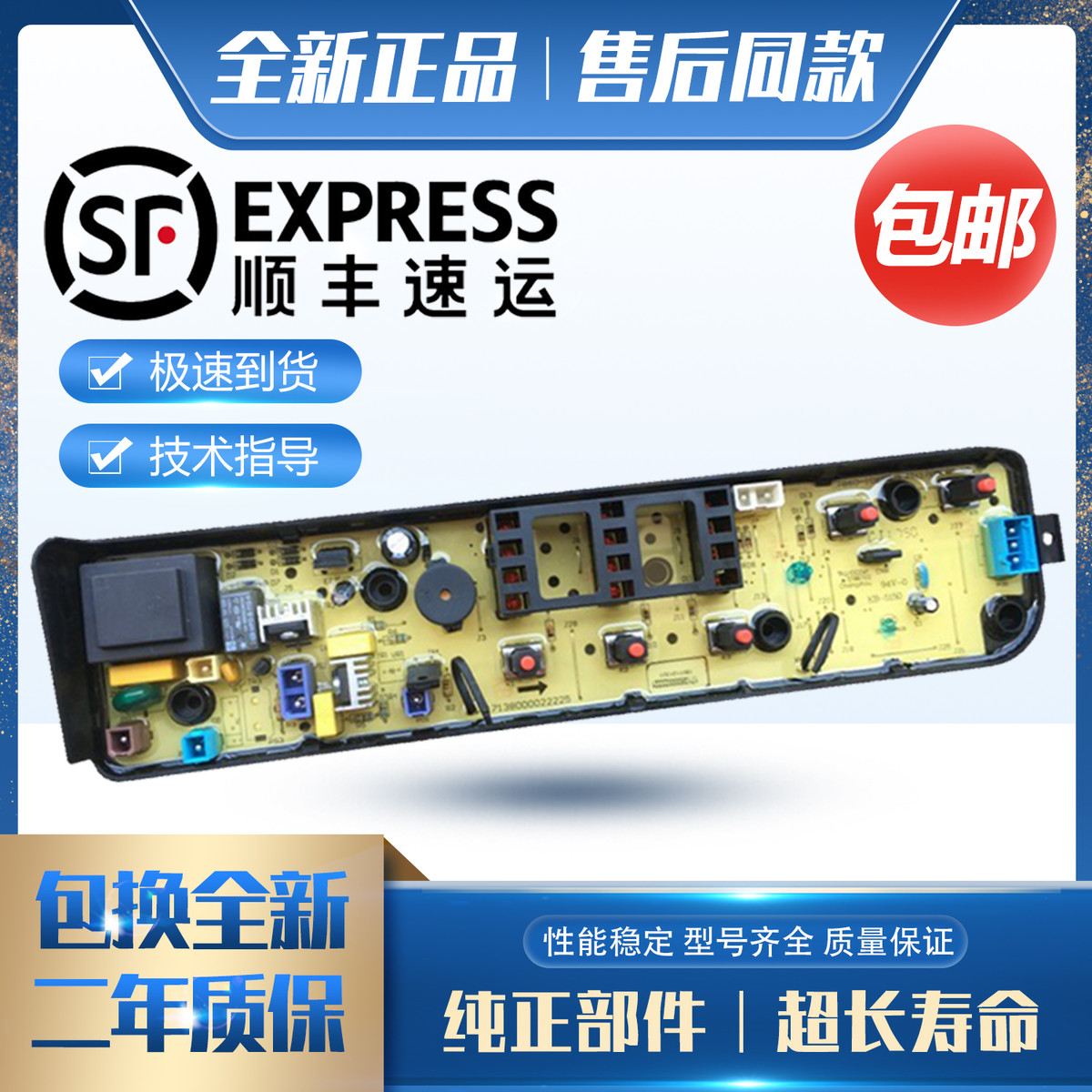 原装美的洗衣机电脑板MB55V30电脑板 电路板 控制板 线路主版配件