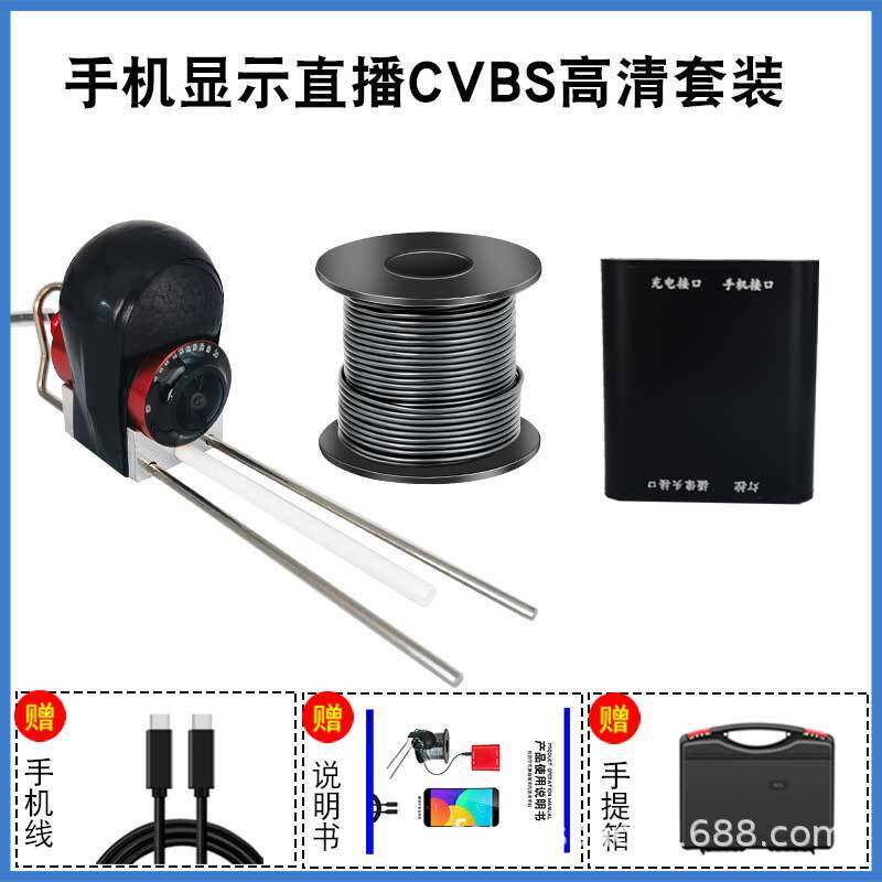 第四象限AHD1080P转手机超清水下钓鱼冰钓双屏直播手机显示探鱼器