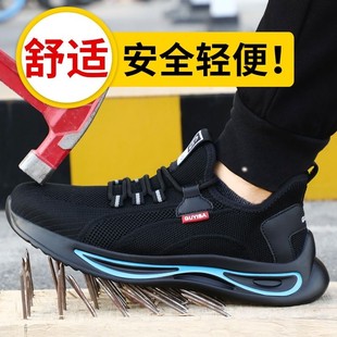劳保鞋 男夏季 透气轻便防砸防刺穿钢头防臭牛筋软底耐磨防滑安全鞋
