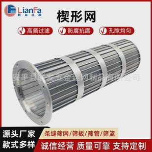 304不锈钢条缝筛板约翰逊滤芯t型反卷过滤网v绕型丝筛管楔形网