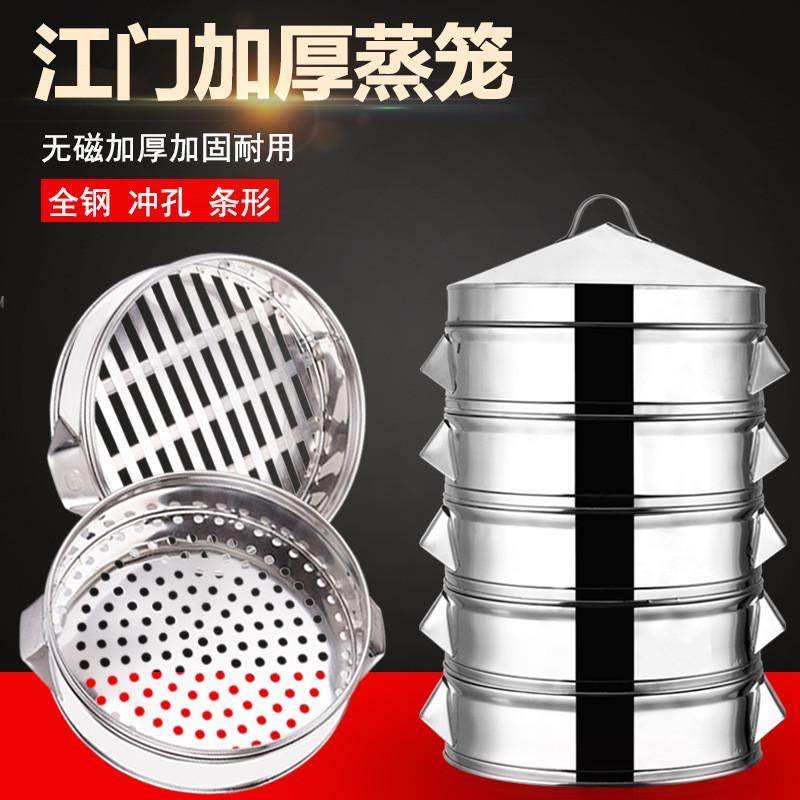 不锈钢蒸笼加厚蒸笼冲孔蒸格条形蒸屉包子店酒楼酒席商用特大蒸笼