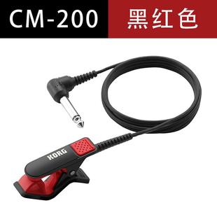 korg科音cm200cm300夹拾音器调音夹拾音调音乐器拾音器