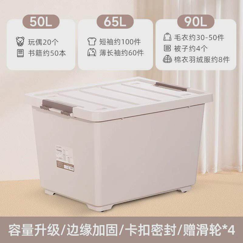叠加大容量可茶花收纳箱储物整理箱塑料箱带滚轮家用卧室收纳箱子