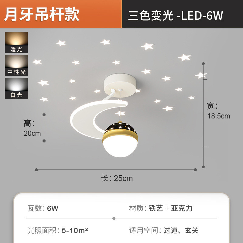 走廊过道灯现代简约轻奢温馨个性创意灯具衣帽间阳台灯中山星空顶