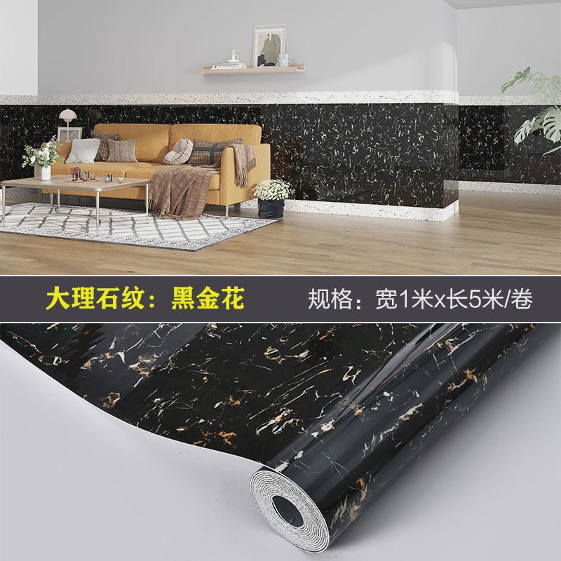 1米宽自粘大理石墙贴贴纸防水墙裙装饰翻新客厅背景墙壁纸5米长
