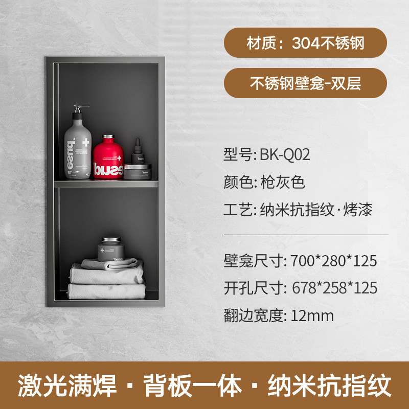 不锈钢壁龛浴室嵌入式定制网红卫生间壁柜金属置物架成品电视浴室