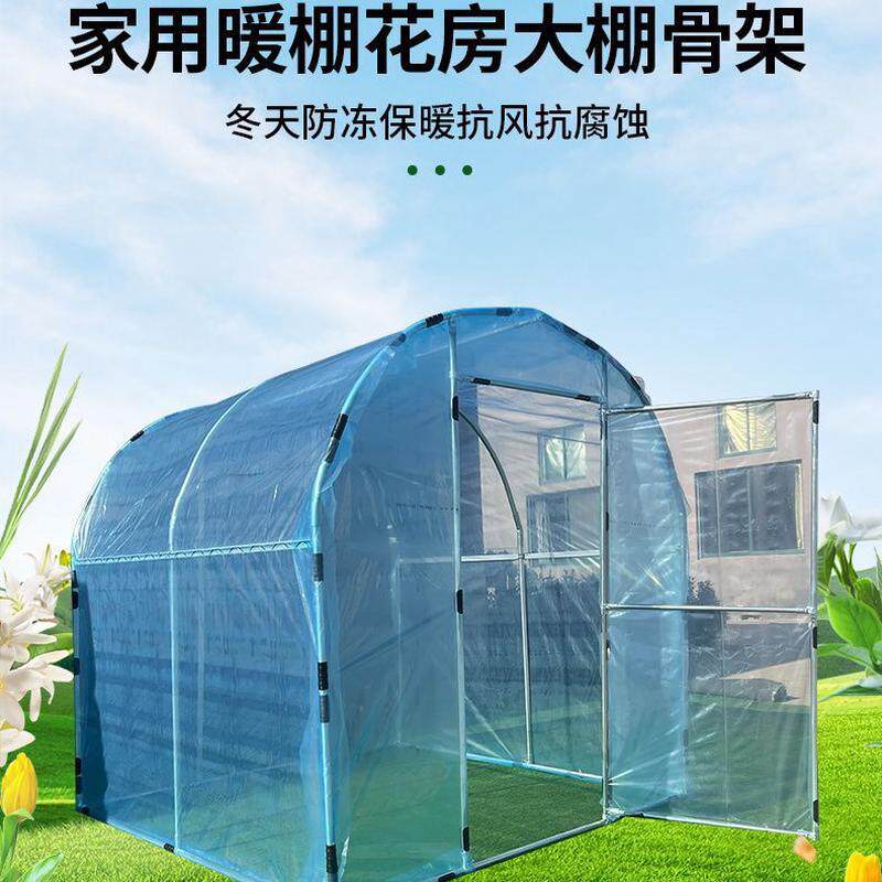 w網4家用温室大棚骨架遮雨花棚暖房保温多肉花卉阳台盆栽园艺防虫