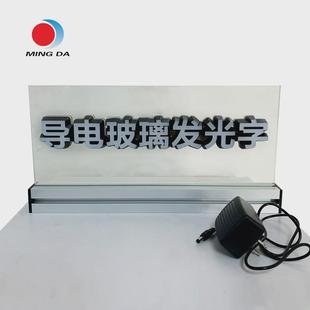 导电无线导电玻璃发光字logo门头户外玻璃幕墙广告字ito玻璃厂家