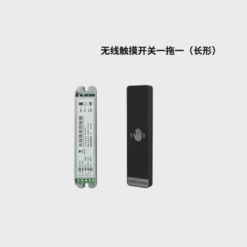 特普纳无线免触摸开关红外感应门禁智能门铃面板自动复位出门按钮
