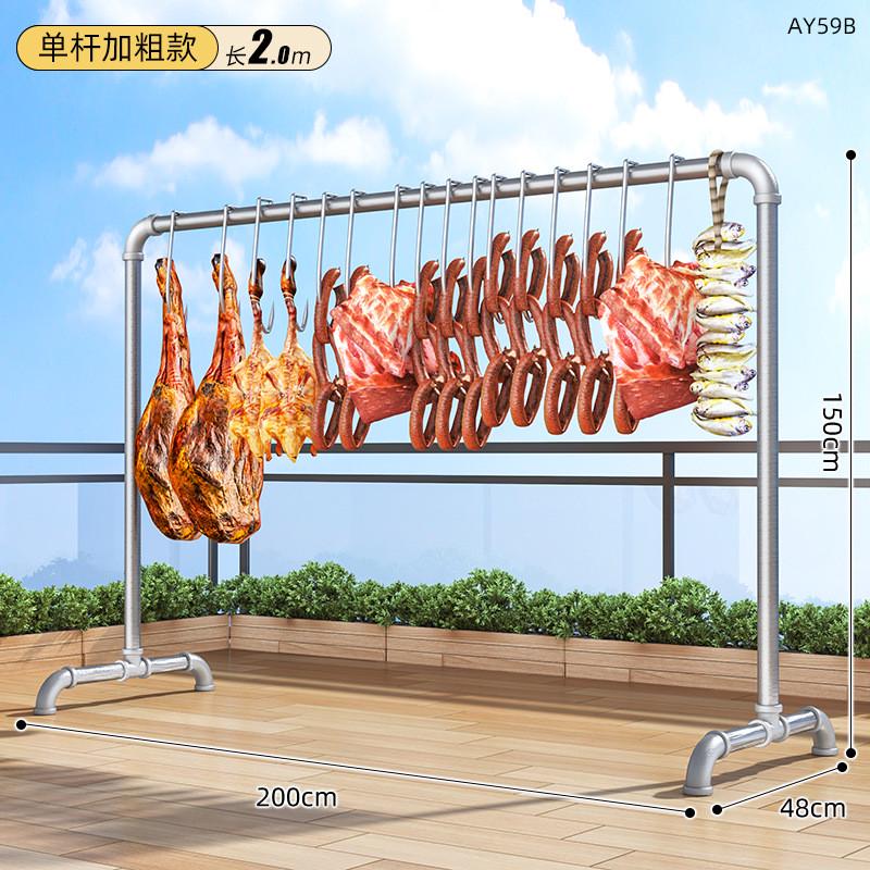 晾衣架家用阳台不锈钢腊肉香肠晾晒架暖气管衣帽架腊肠晾晒置衣架