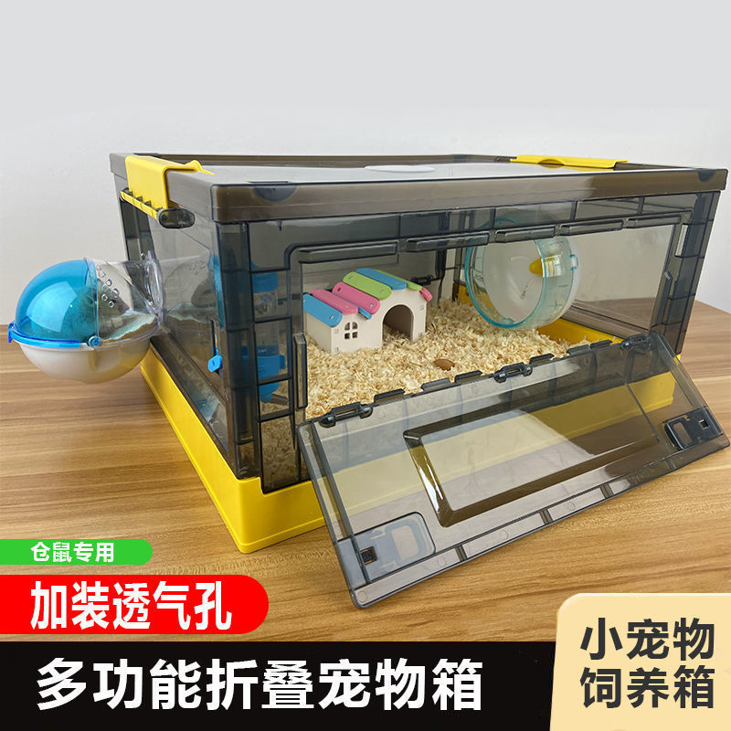 养殖箱仓鼠笼宠物芦丁鸡饲养箱爬宠冬天通用守宫刺猬保温箱鸡透气