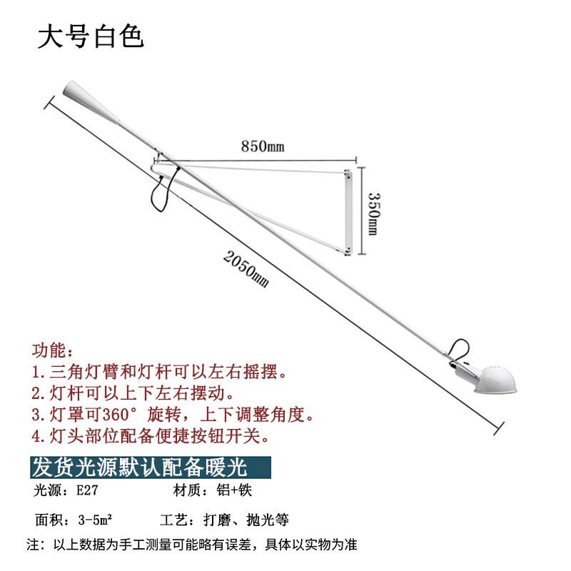 北欧书房简约个性创意led工业客厅餐厅卧室床头灯摇摆长臂壁灯
